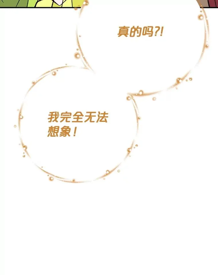 131.契约者和精灵 第84页