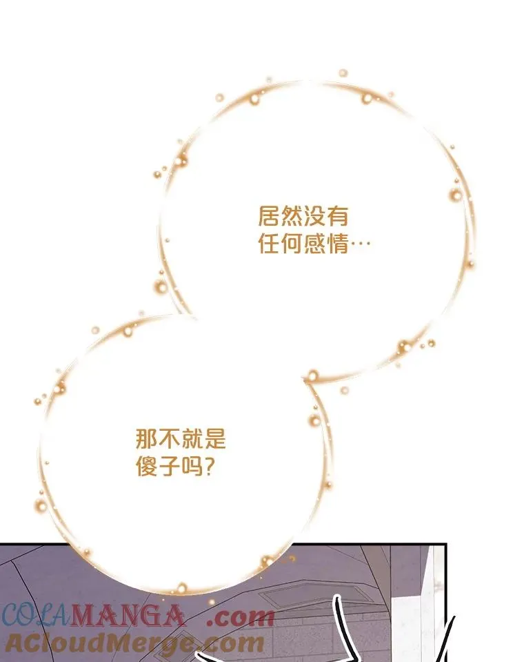 131.契约者和精灵 第85页