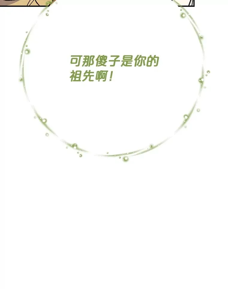 131.契约者和精灵 第87页