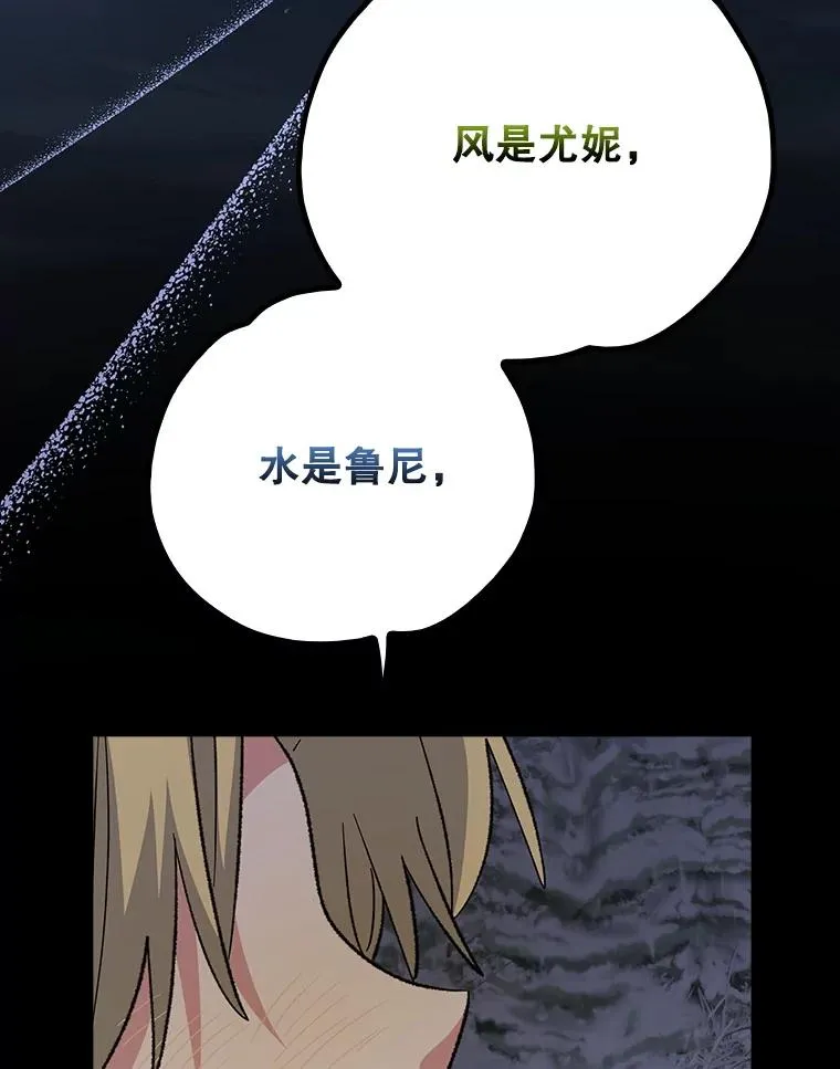 131.契约者和精灵 第90页