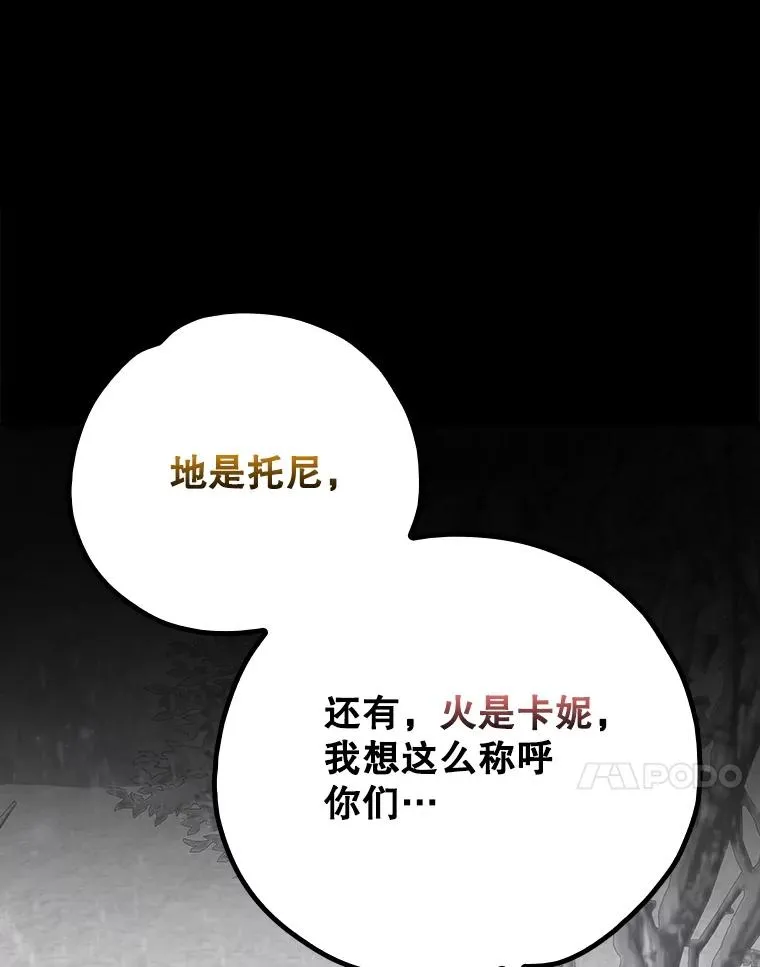 131.契约者和精灵 第92页