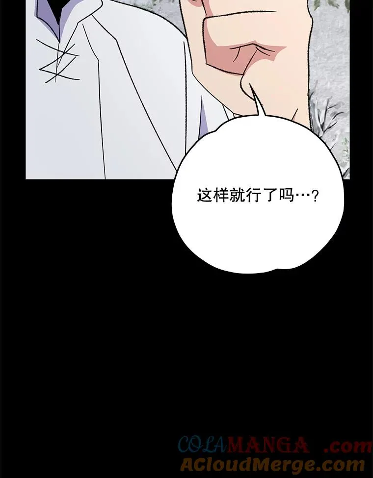 131.契约者和精灵 第97页
