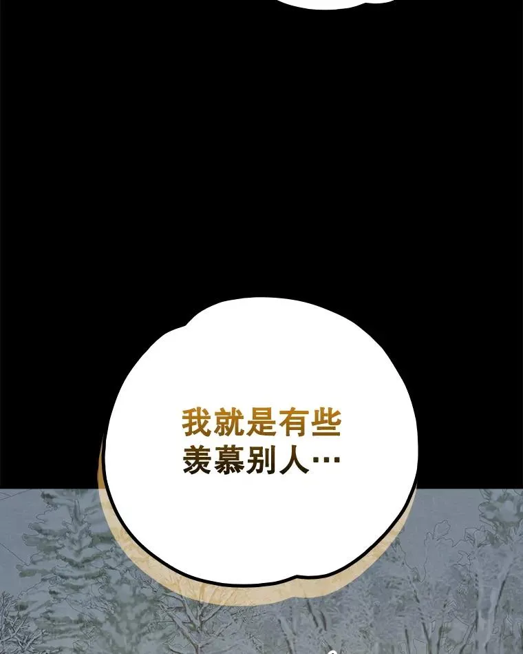 131.契约者和精灵 第103页