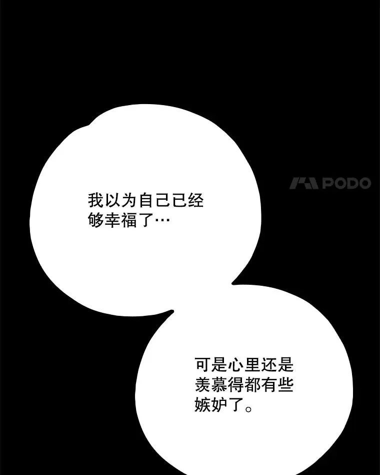 131.契约者和精灵 第106页