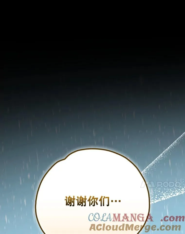 131.契约者和精灵 第109页