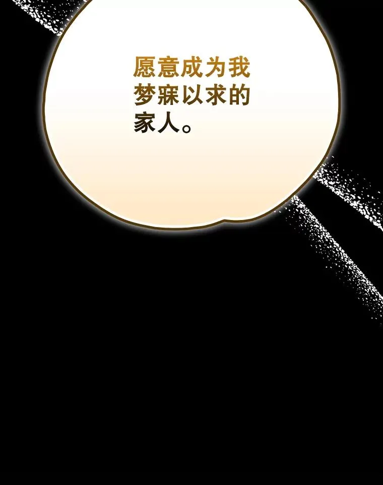 131.契约者和精灵 第114页