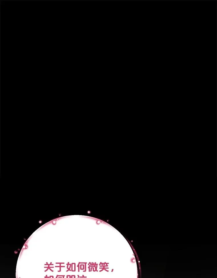 131.契约者和精灵 第118页