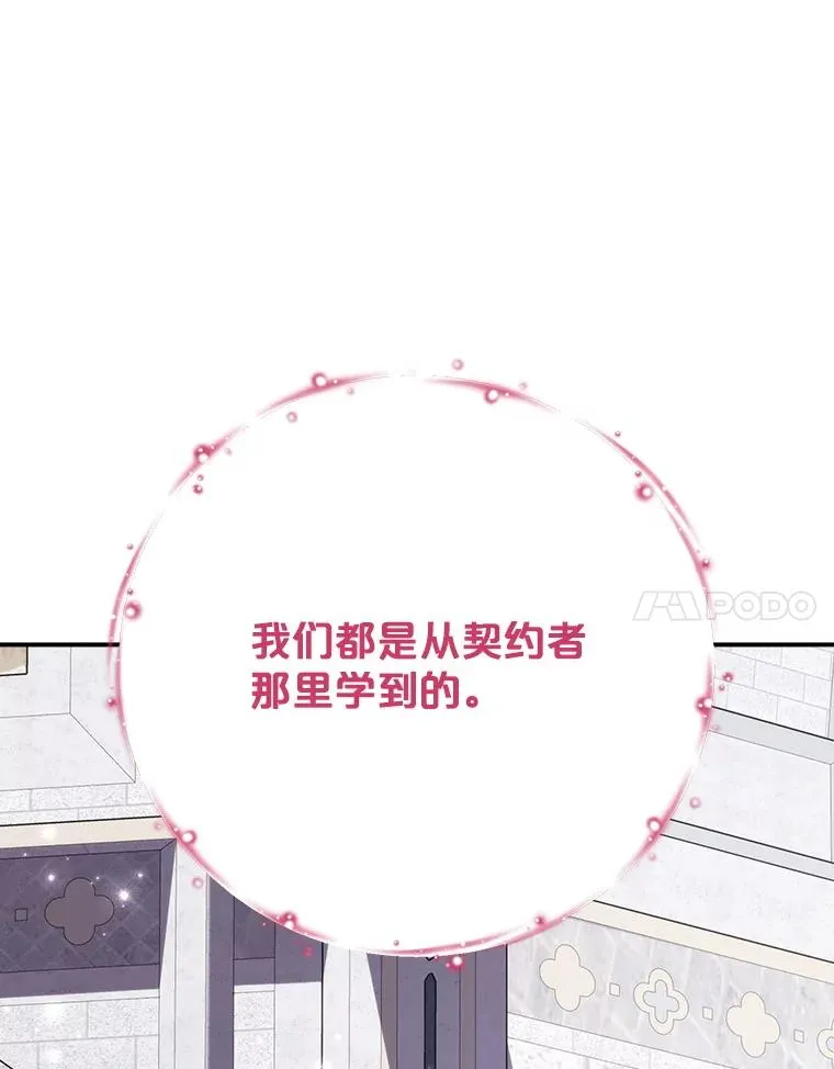131.契约者和精灵 第126页