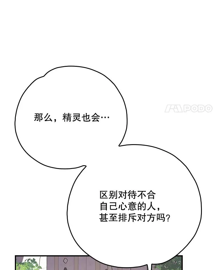 132.见到友人 第4页