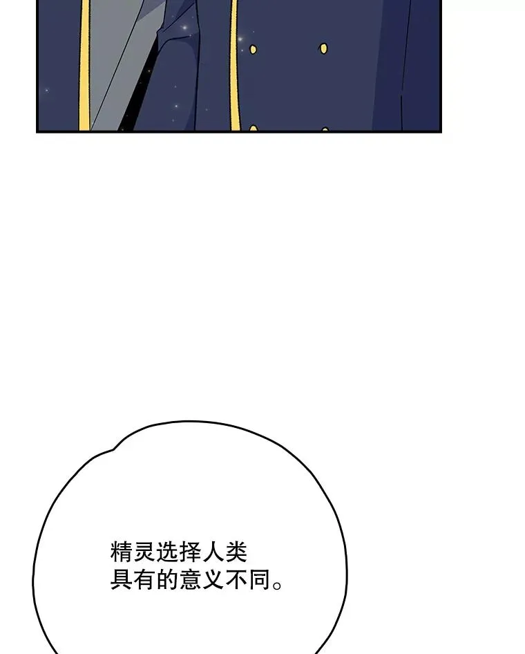 132.见到友人 第6页