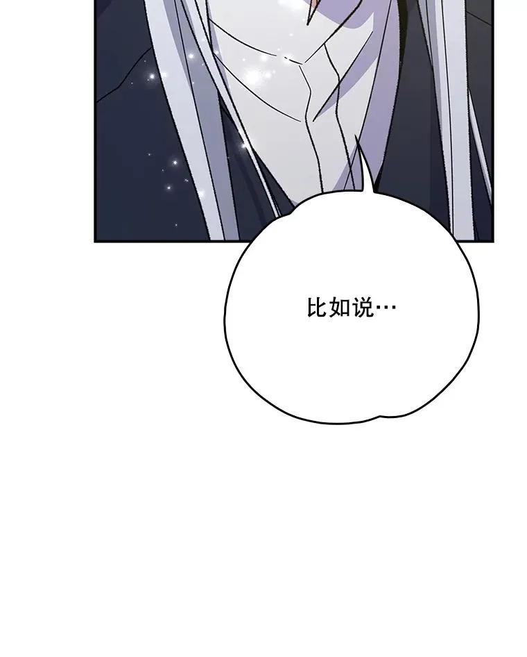 132.见到友人 第8页