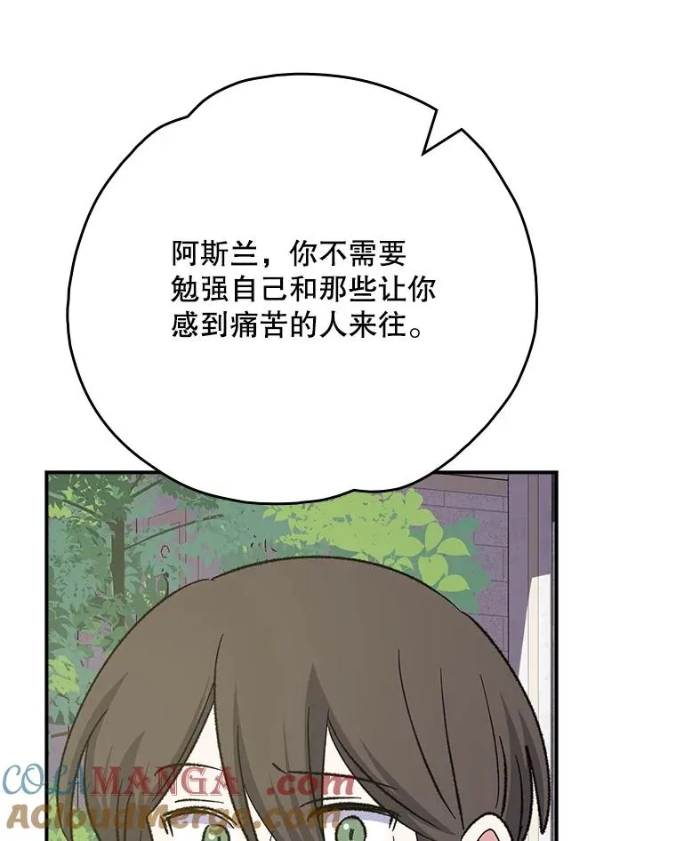 132.见到友人 第9页