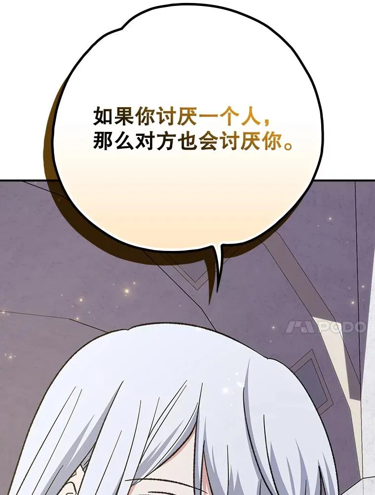 132.见到友人 第14页