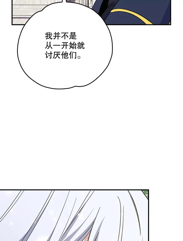 132.见到友人 第18页