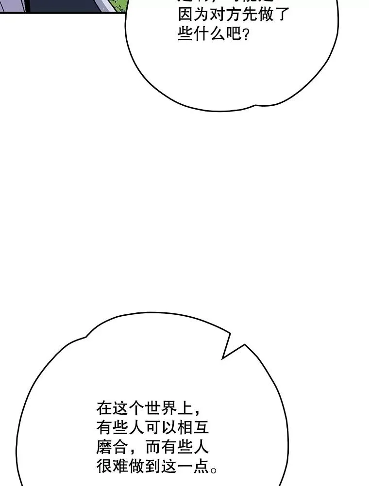 132.见到友人 第20页