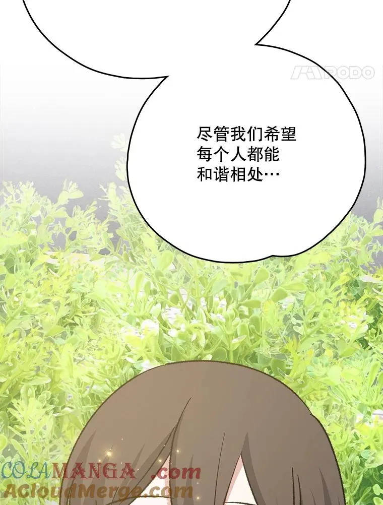 132.见到友人 第21页