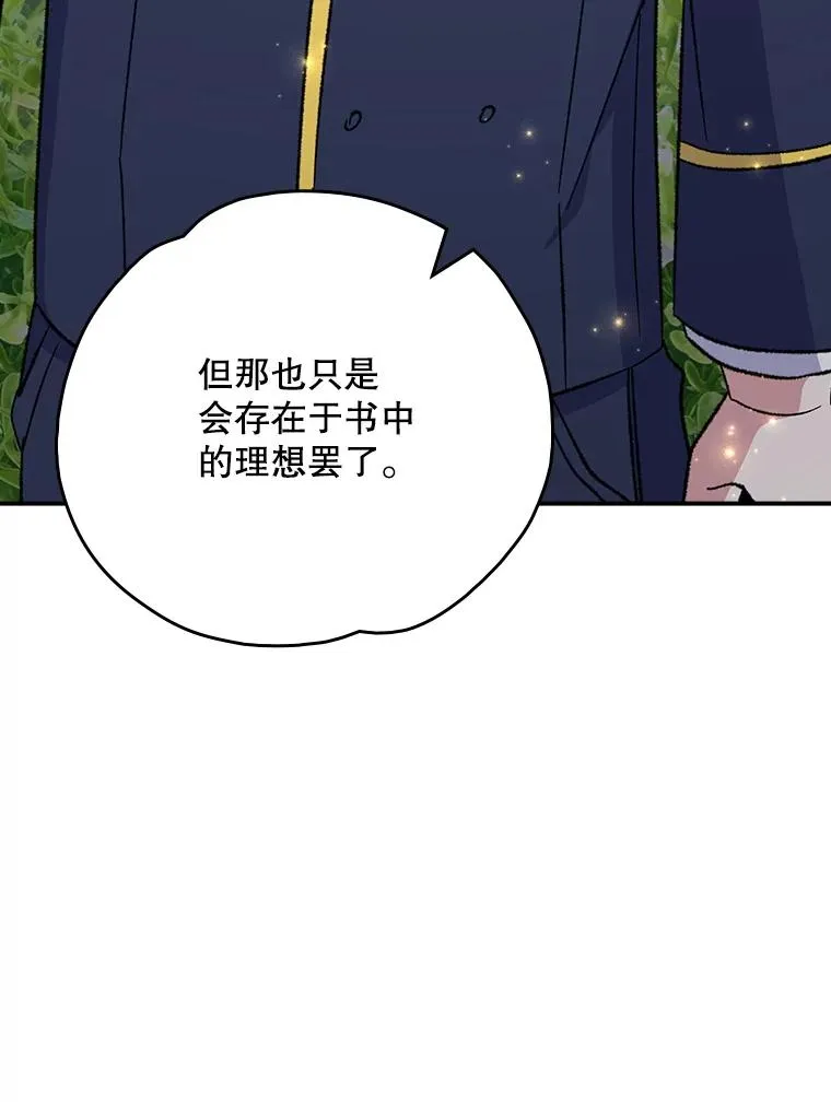132.见到友人 第23页