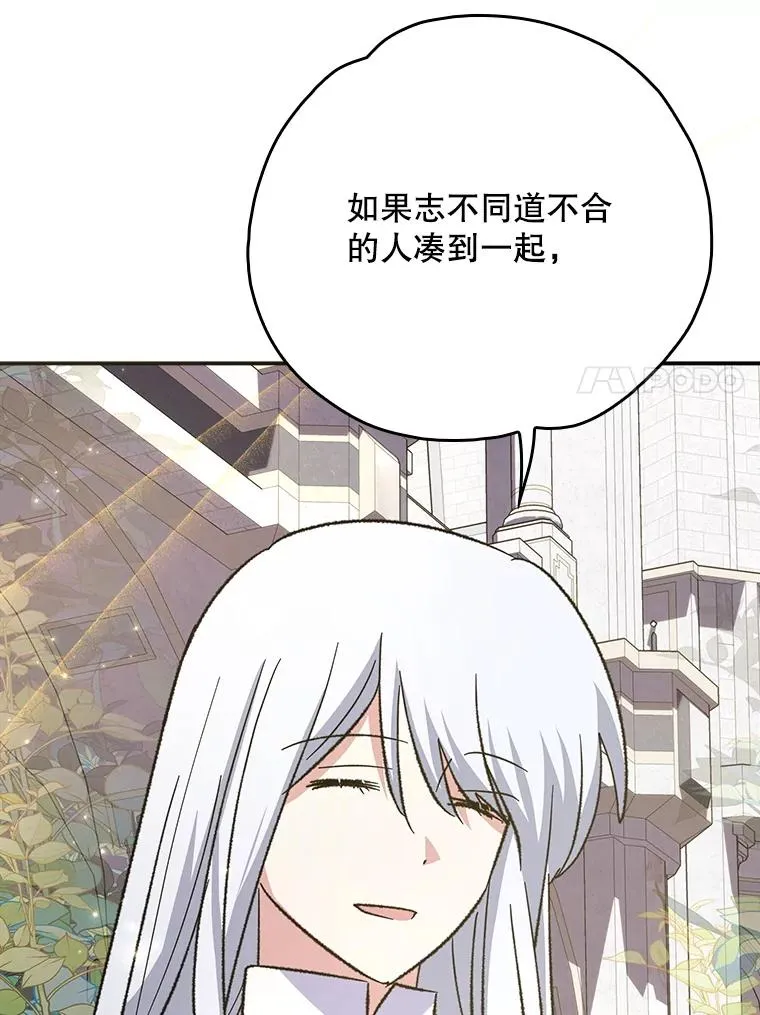 132.见到友人 第24页