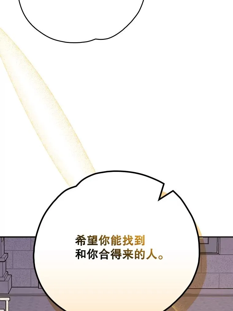 132.见到友人 第26页