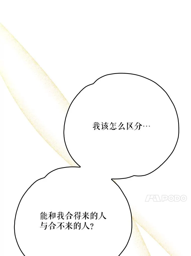 132.见到友人 第30页