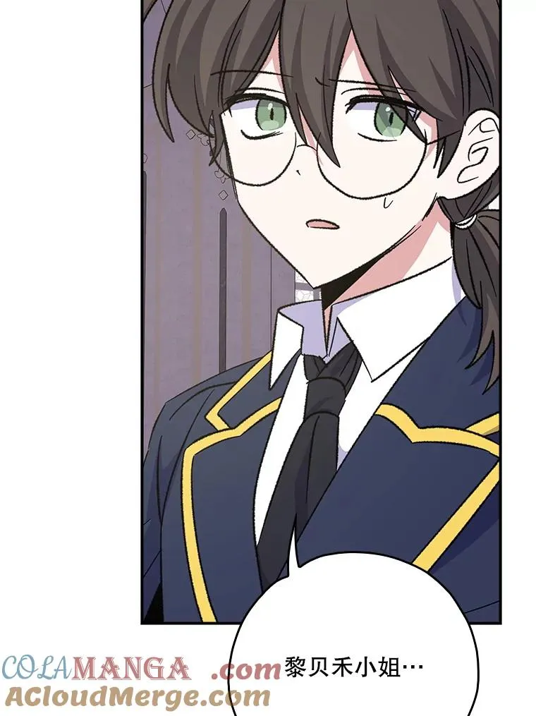 132.见到友人 第33页