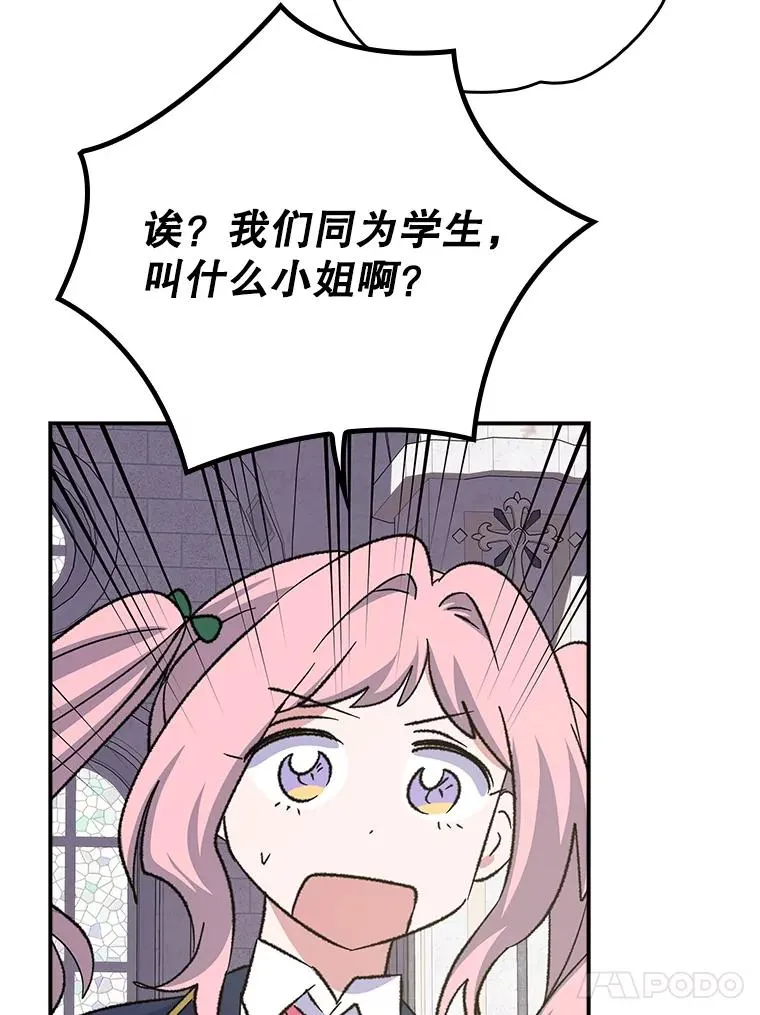 132.见到友人 第34页
