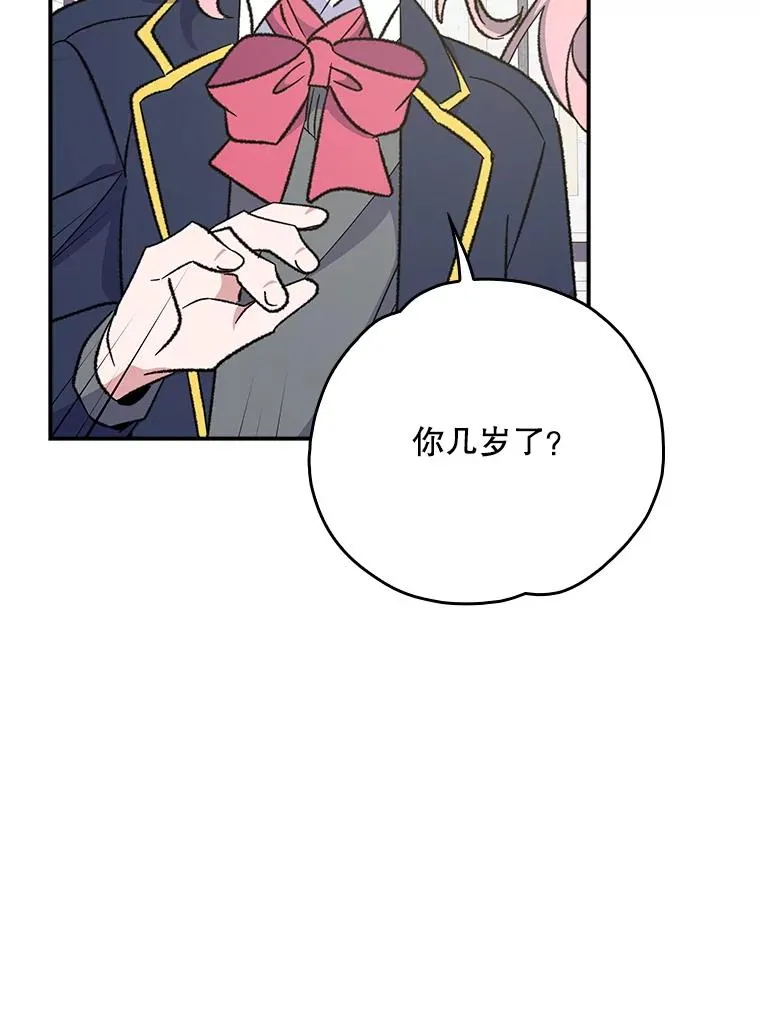 132.见到友人 第35页