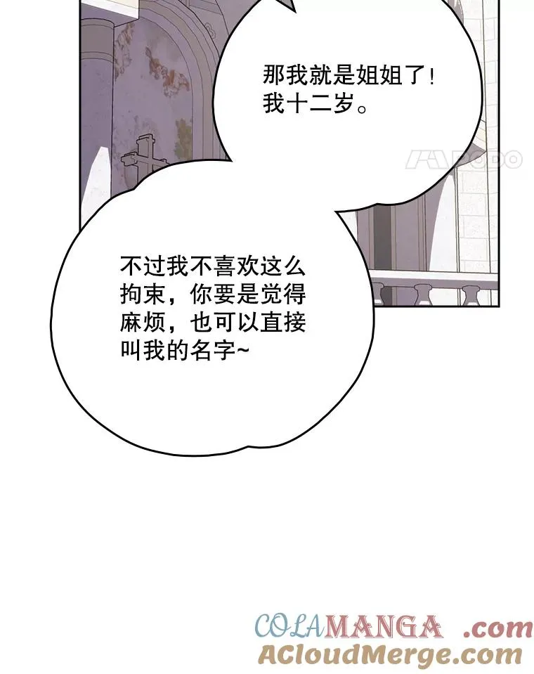 132.见到友人 第37页