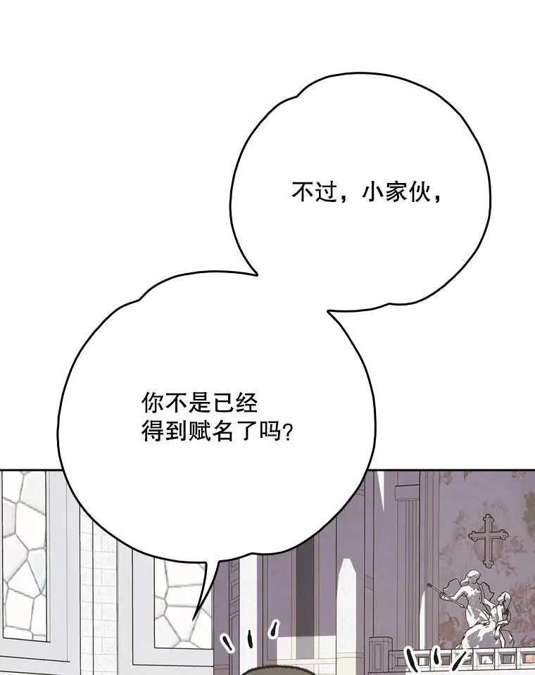 132.见到友人 第38页