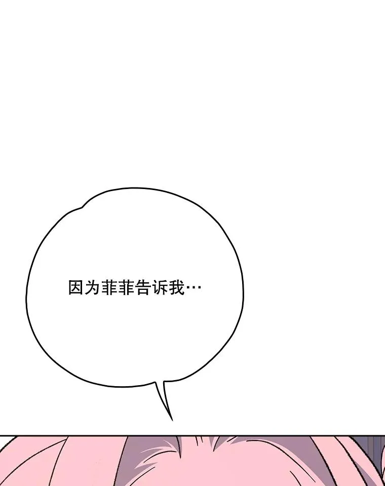 132.见到友人 第42页