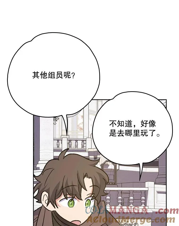 132.见到友人 第45页