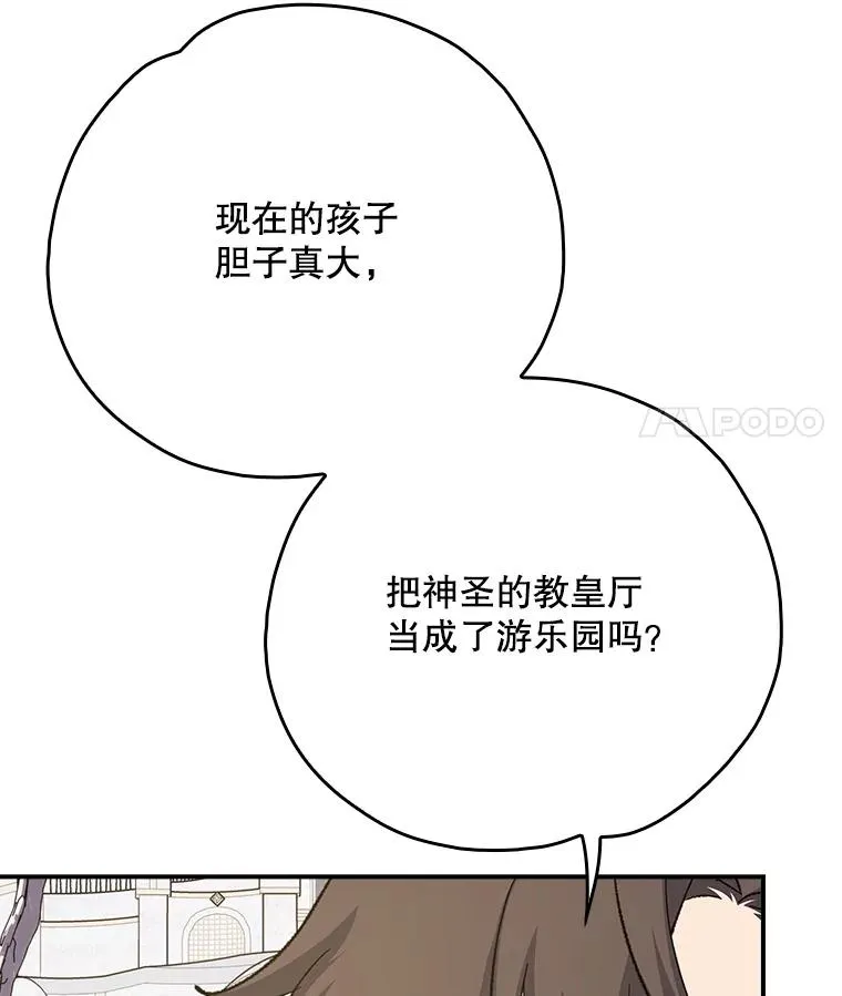 132.见到友人 第47页