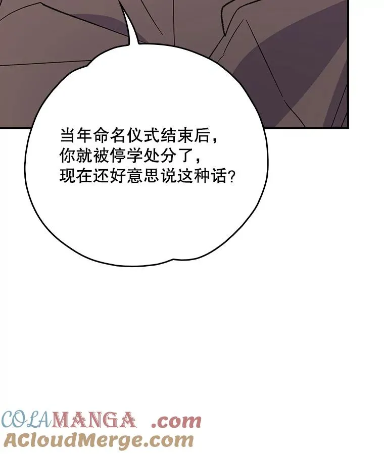 132.见到友人 第49页