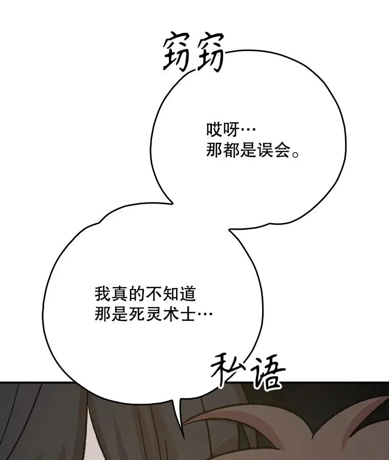 132.见到友人 第50页