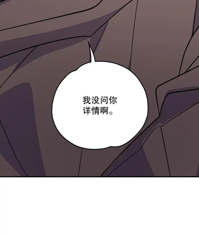 132.见到友人 第52页