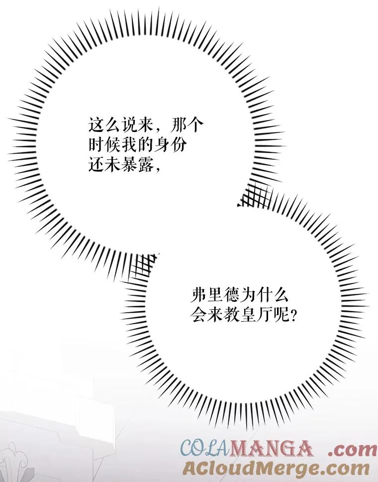 132.见到友人 第57页