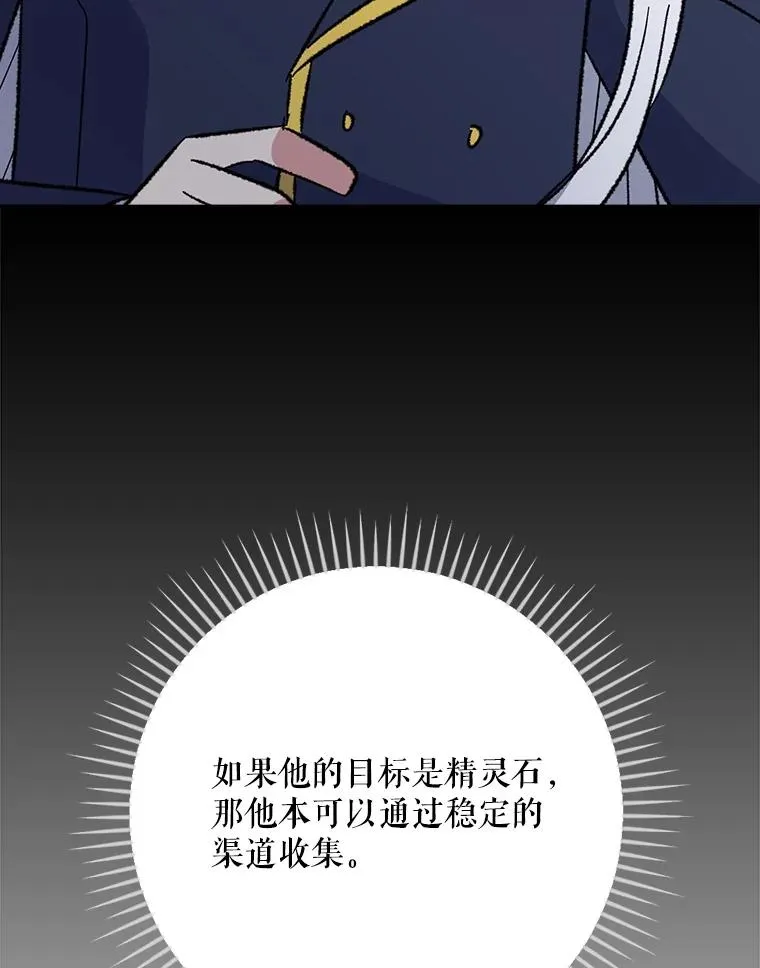 132.见到友人 第63页