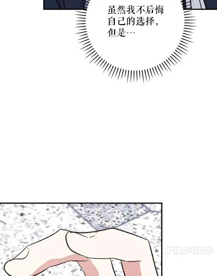 132.见到友人 第68页