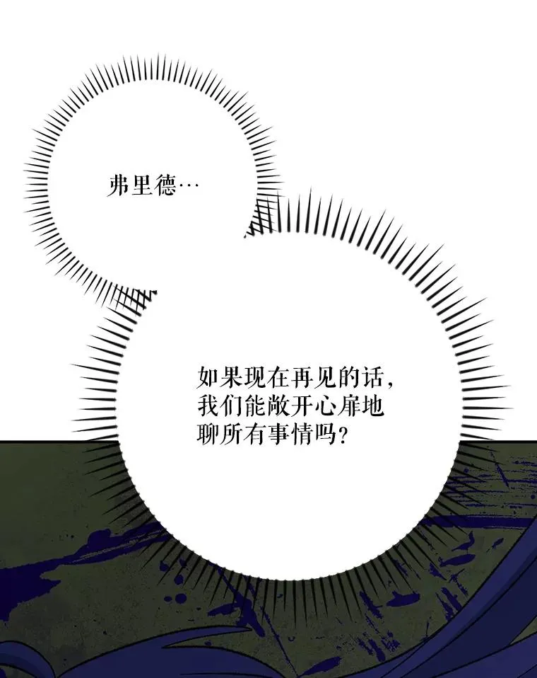 132.见到友人 第70页
