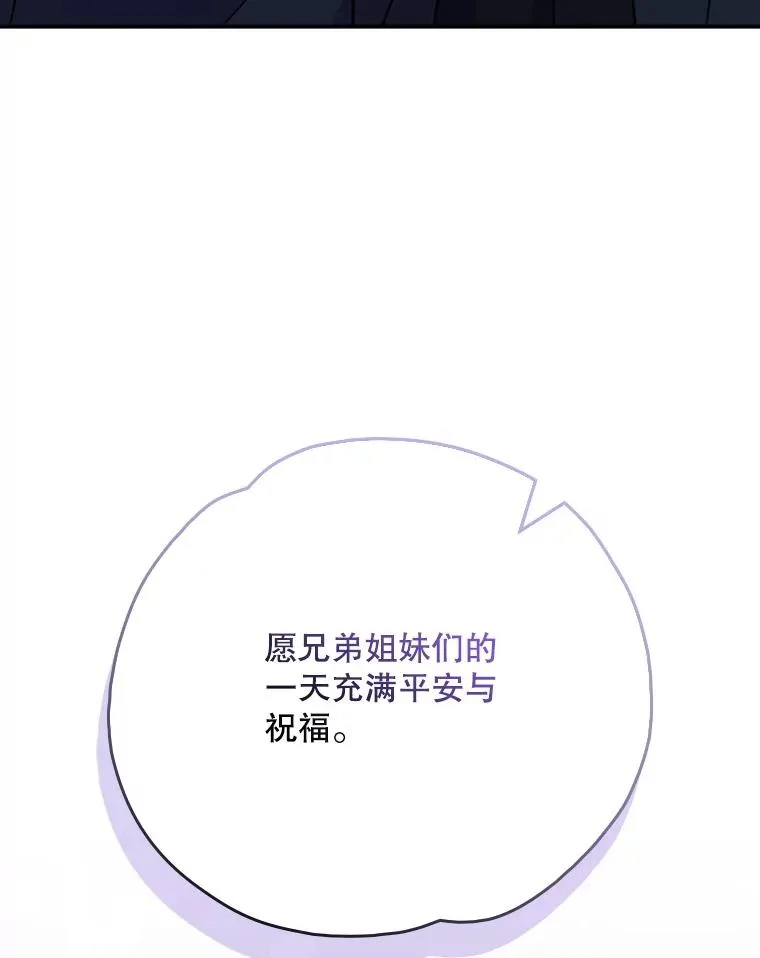 132.见到友人 第74页