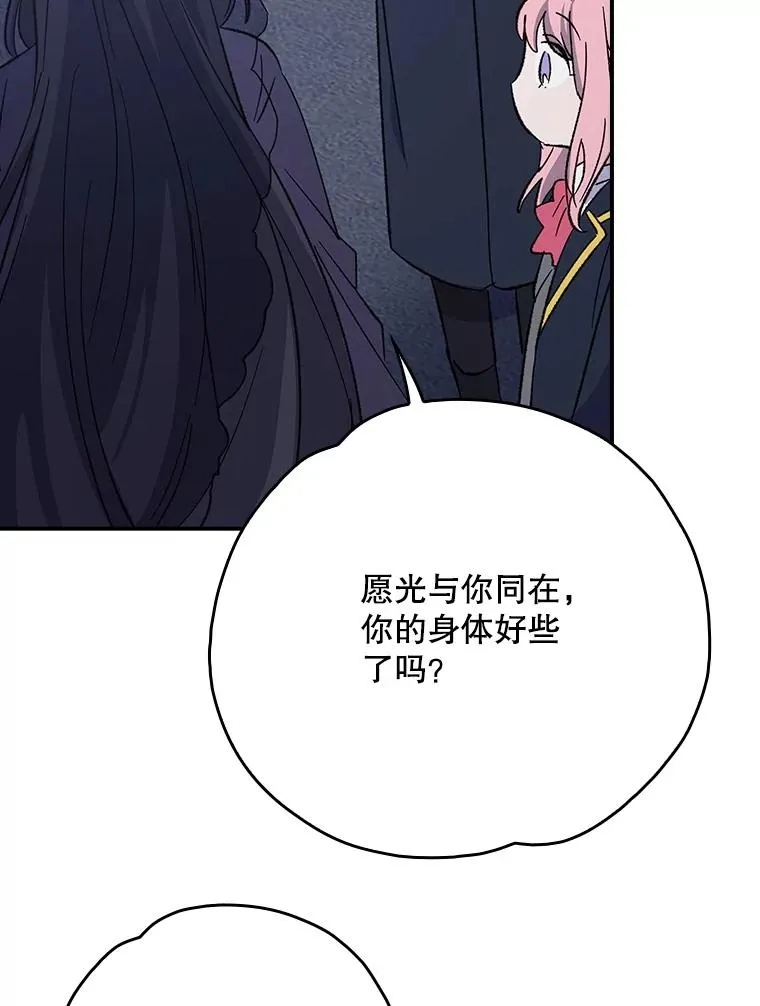 132.见到友人 第83页