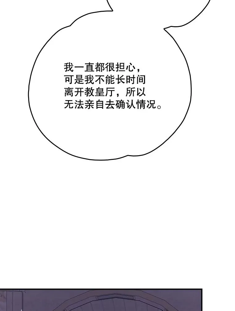 132.见到友人 第86页