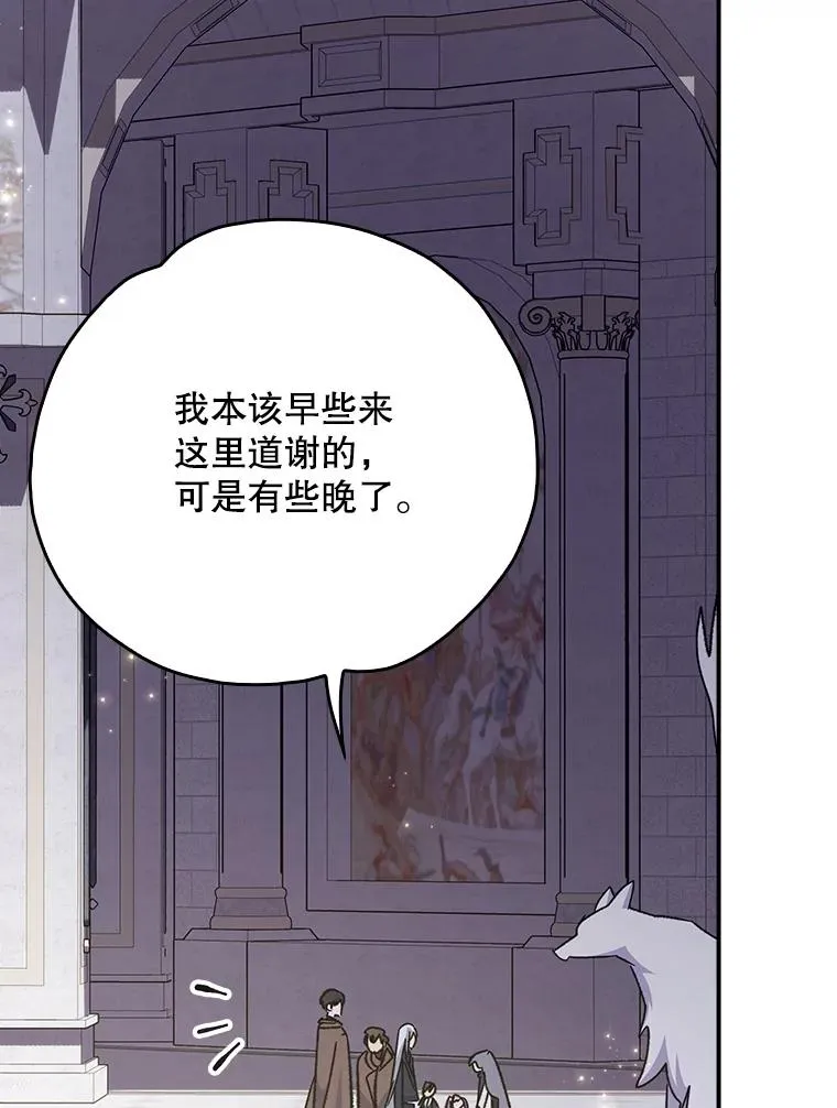 132.见到友人 第87页