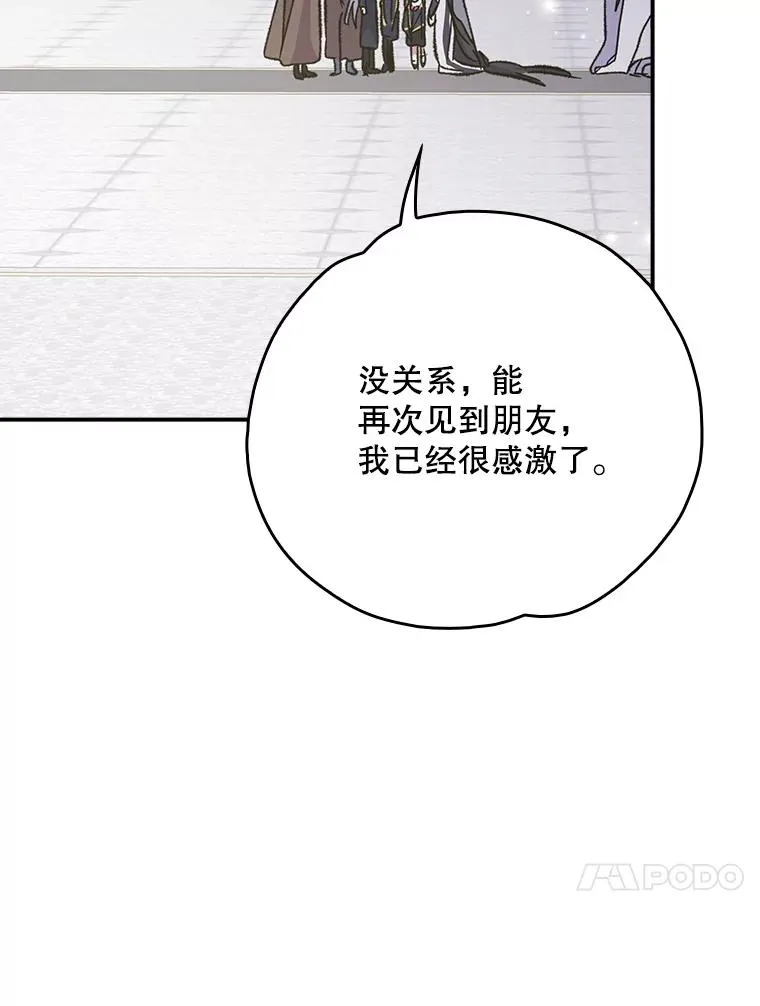 132.见到友人 第88页