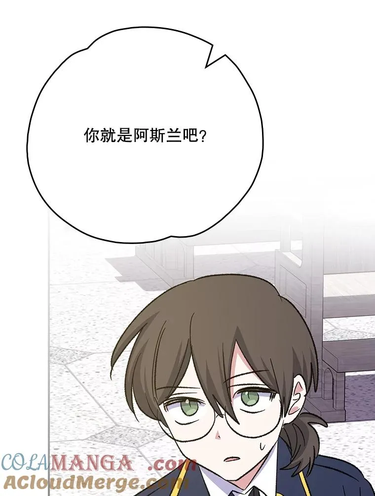 132.见到友人 第89页