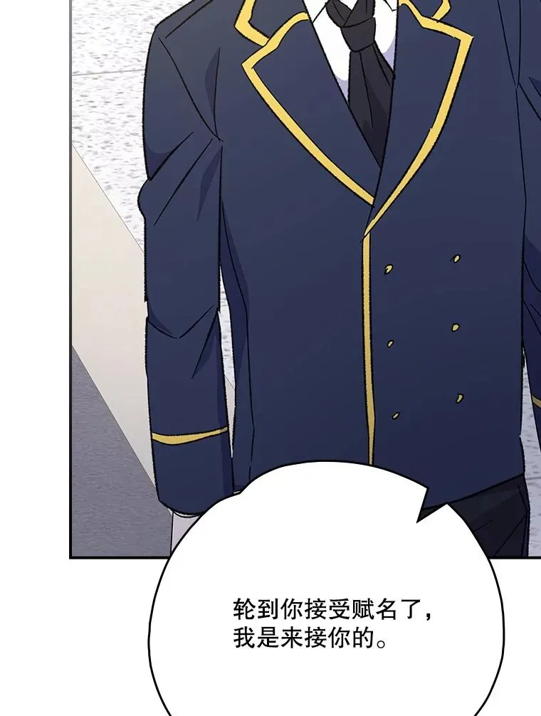 132.见到友人 第90页