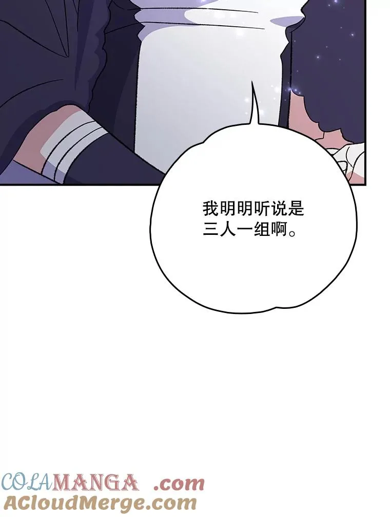 132.见到友人 第93页