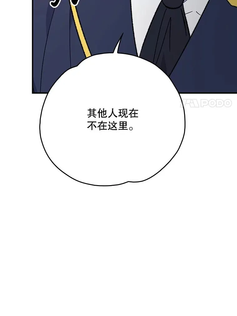 132.见到友人 第95页