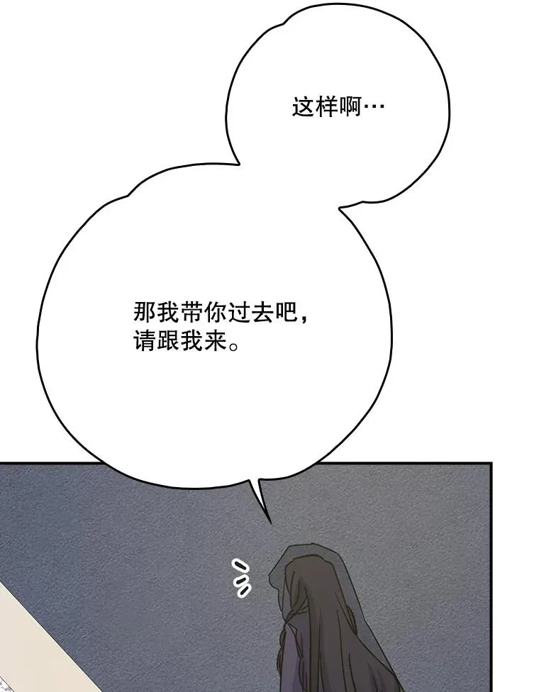 132.见到友人 第96页