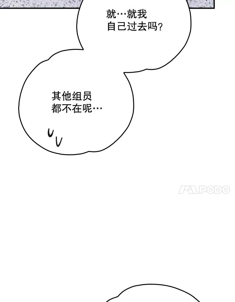 132.见到友人 第98页